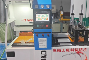 505CNC-三軸無尾料切鋁機(jī)