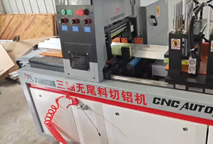 CNC-455三軸無尾料切鋁機(jī)